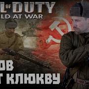 Call Of Duty World At War Why Russians Love This Game So Much