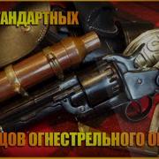 10 нестандартных образцов огнестрельного оружия Топ 10