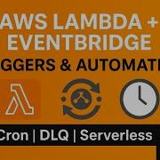 Объяснение AWS Lambda с EventBridge Триггеры задания Cron и очереди недоставленных сообщений