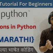 Functions In Python Python Tutorial For Beginners In Marathi Python 41