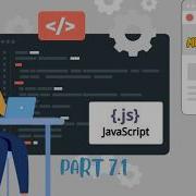 Методы работы с массивами в JavaScript объяснение Push Pop Shift Unshift Часть 7 1