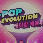 K Pop Evolution Trailer