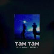 MXDS Jakone SCIRENA Там там Brazilian Funk Remix