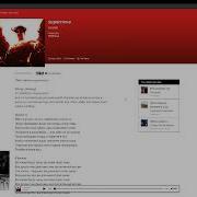 ШАДОУРЕЙЗ слушает ZXCURSED SUPERNXVA НЕ ПОНРАВИЛОСЬ