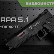 Страйкбольный пистолет East Crane Hi Capa 5 1 Combat Master TTI EC 2102