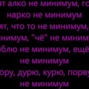 Fike Minimum Feat Jambazi Lyrics