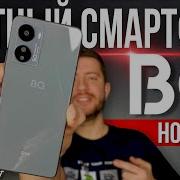 НЕДОРОГОЙ НО ХОРОШИЙ СМАРТФОН 2024 BQ 6861L CORE в действии Обзор тест в играх и камеры