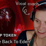 Первая реакция преподавателя вокала на жетон сна Take Me Back To Eden