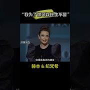 奥黛丽 赫本与纪梵希是终身挚友 赫本曾说 是纪梵希创造了我 奥黛丽 赫本 纪梵希 奧黛麗 赫本 紀梵希 友情 爱情 愛情