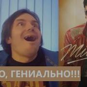 Так ли хорош фильм Майкл 2026 фильм про Майкла Джексона