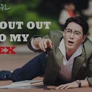 SHOUT OUT TO MY EX Korean Multifemale