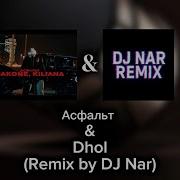 Jakone Kiliana Асфальт DJ Nar Dhol Remix