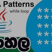Java Sinhala For Loop Design Patter Print Java Sinhala Tutorial Java ස හල න ඉගන ගන ම