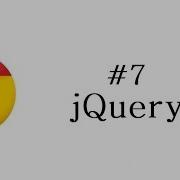 Chrome Extension Tutorial 7 JQuery