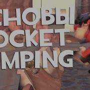 TF2 Основы Прыжков на Ракетах Туториал