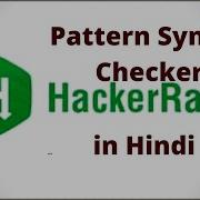 Pattern Syntax Checker Hackerrank Solution In Hindi