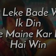 Slow Motion Lyrics Bharat Salman Khan Disha Patani Vishal Shekhar