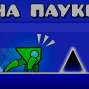 Is It Possible To Complete Geometry Dash ON A SPIDER