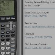 Ввод данных и статистики с 1 переменной TI 84 и TI 83