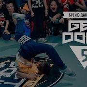 БРЕЙК ДАНС ДЕТИ МОЩНЫЙ ФИНАЛ НА GET DOWN БАТТЛ МАЛЫШ НИК Vs LION STAR БРЕЙК ДАНС БАТТЛ
