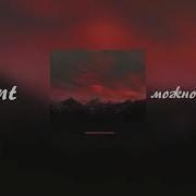 AP ENT можно я с тобой 1 час Speed Up