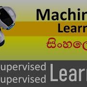 Supervised Learning And Unsupervised Learning Sinhala