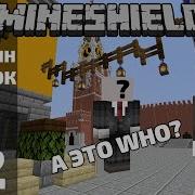 ЕЩЁ ОДИН НОВИЧОК WHO MineShield 2