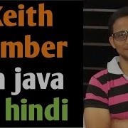 Keith Number In Java In Hindi ISC Program