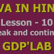 Break And Continue Statements In Java Lesson 10 Java In Hindi