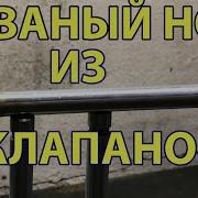 Кованый Нож Из Клапана Своими Руками Ковка Ножа Из Выпускных Клапанов