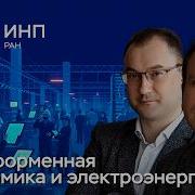 Цифровые платформы изменяют спрос на электроэнергию Результаты расчетов