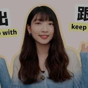 15 Important Chinese Verb Complement Phrases You Need To Know