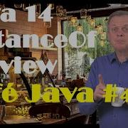 Pattern Matching For InstanceOf Preview Feature In Java 14
