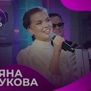Татьяна Куртукова с живым выступлением на Авторадио 2024