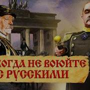 Высказывания Бисмарка о России и русских Настоящие цитаты Отто Фон Бисмарка