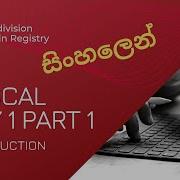 Pascal ස හල න Workshop Recordings Day 01 Part 01