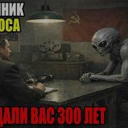 КГБ ПОЙМАЛИ СУЩЕСТВО НА ГРАНИЦЕ С КОСМОСОМ В 1983 Г ОНО ОКАЗАЛОСЬ С ВАЖНЫМ ПОСЛАНИЕМ