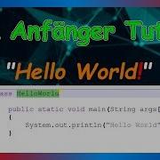 Hello World Java Anfänger Tutorial Erste Schritte JAVA Tutorial