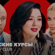 Comedy Club Женские курсы Кравец Шкуро Никитин ComedyClubRussia