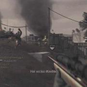 Cod 4 Clip KillFeed 3 Kill