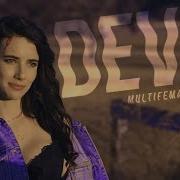Horns Like Devil Multifemale Collab