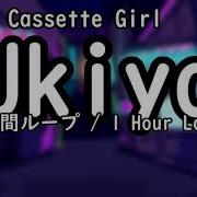 Ukiyo 1時間ループ 1 Hour Loop FNF MOD Vs Cassette Girl