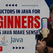 Учебное пособие по конструкторам Java