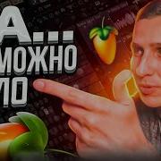 УРОКИ FL STUDIO Как создать гипер удобное рабочее пространство вокруг себя в FL Studio 20