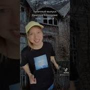 Типичный выпуск Дмитрия Комарова мирнаизнанку комаров дмитрийкомаров