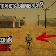 ЗАЧЕМ СССР УНИЧТОЖИЛО ПЛАНЕТУ Lifeless Planet