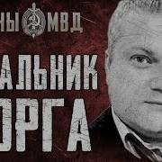 ПАТОЛОГОАНАТОМ УБИЙЦА похоронный бизнес на крови True Crime