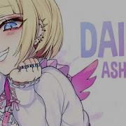 Nightcore Daisy Lyrics