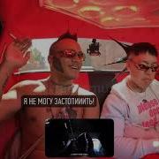 Американцы слушают KAI ANGEL PRADA PARTY VIPERR РЕАКЦИЯ