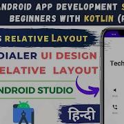 Relative Layout Tutorial In Android Studio Android Relative Layout 14